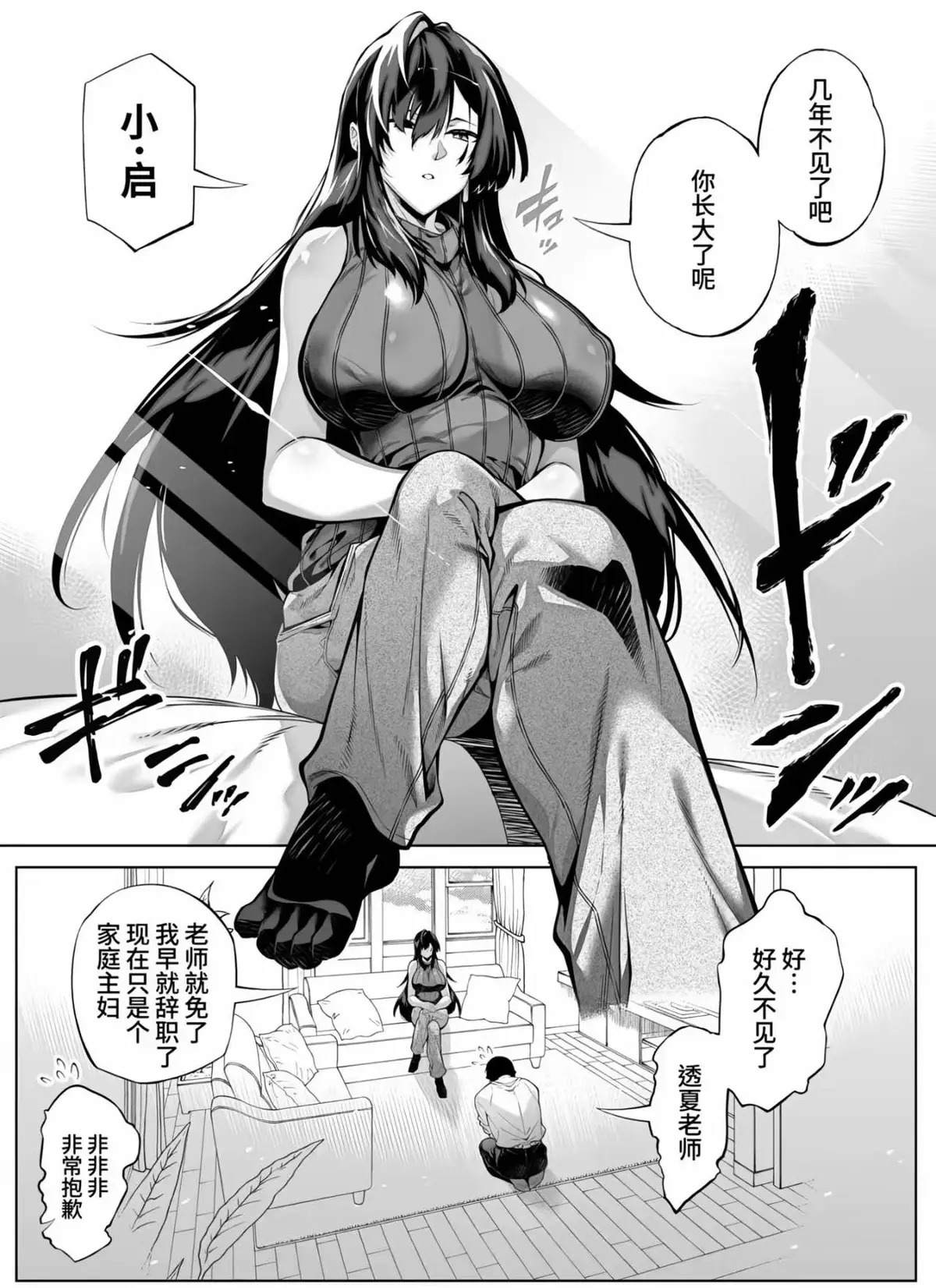 《盛夏与田舍水莲》汉化版全集免费观看