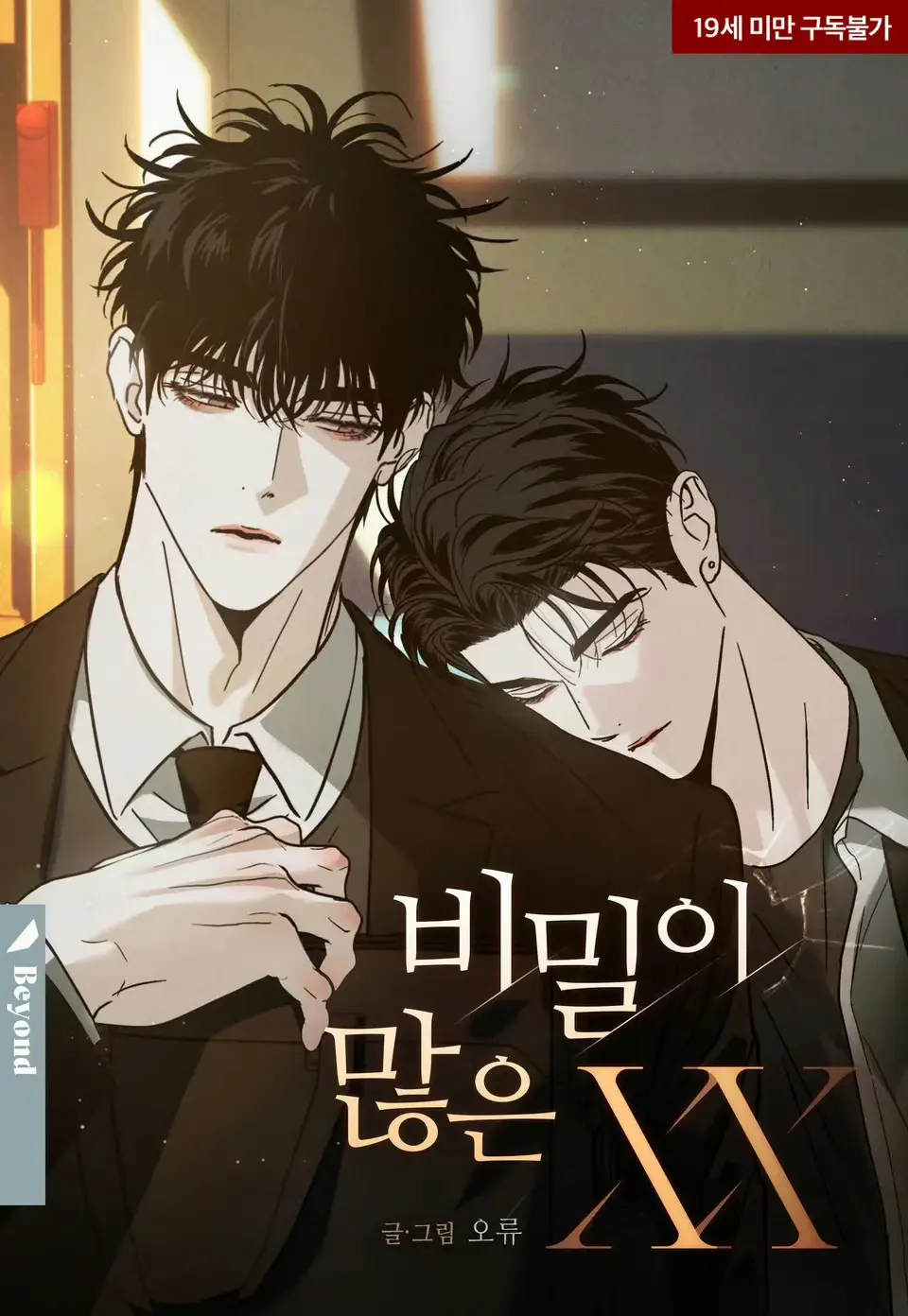 秘密很多的XX漫画原版未增删「下拉观看」免费阅读-《秘密很多的XX》全集高清在线观看-秘密很多的XX漫画最新章节无广告