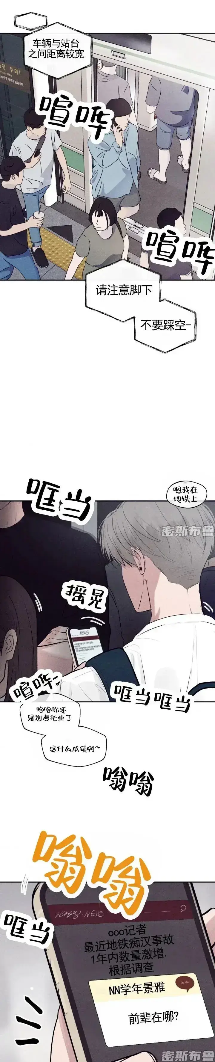 韩漫《Unsleep》全集免费在线观看-《Unsleep》漫画高清无删减版-全章节无弹窗阅读