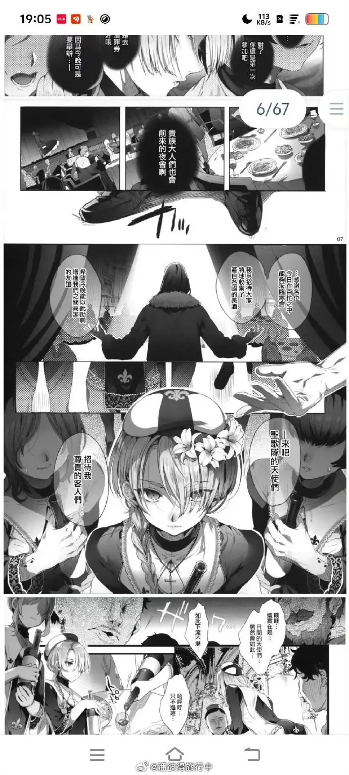 《娼年贞德》漫画全集免费阅读 - 池咲作品无删减高清在线观看 - 娼年贞德完整版1080P画质 - 媚年贞德同系列漫画推荐