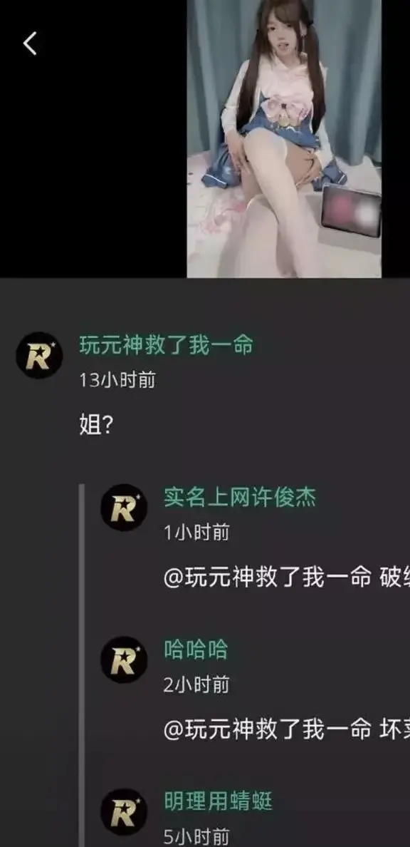 推特高颜值福利小鱼事件空悲切 吃瓜吃到自己家了 玩原神救了自己却救不了这个家｜2026年网络抽象大瓜全网热议