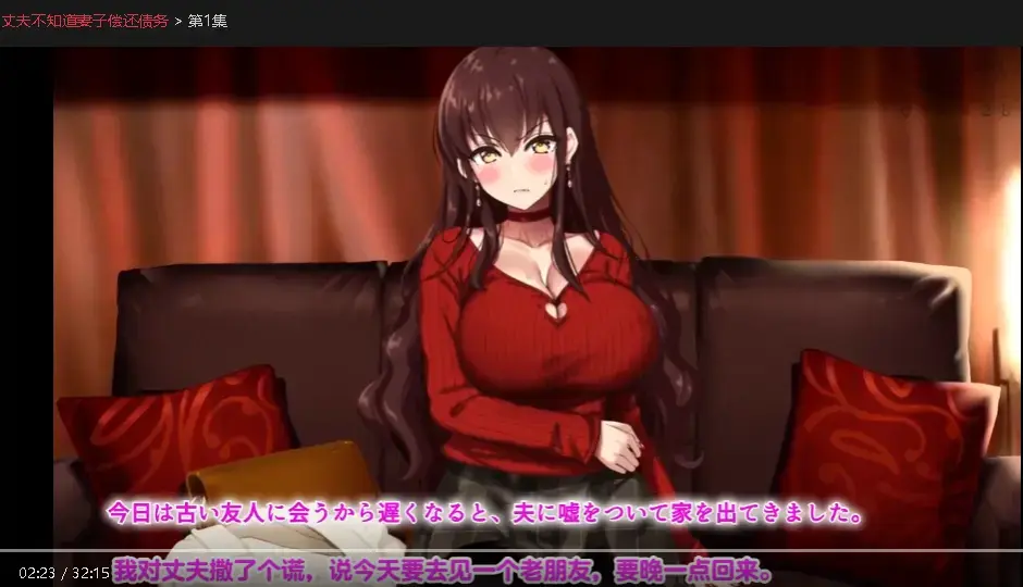 丈夫不知道妻子偿还债务HD高清无删减免费看-《丈夫不知道妻子偿还债务》全集在线播放-中文字幕超清资源