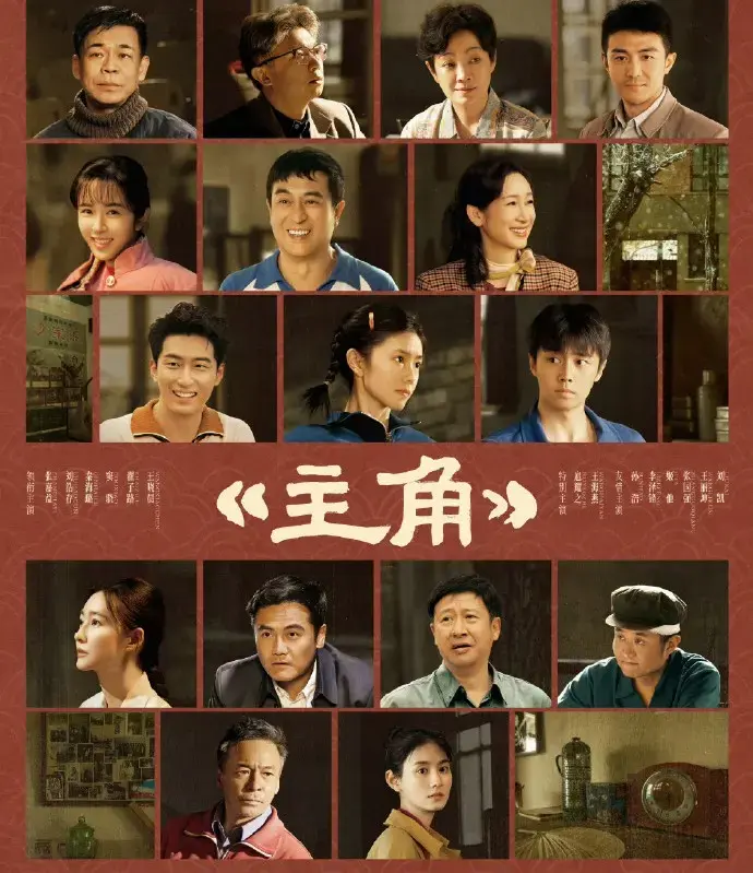 《主角》全48集高清完整版-张艺谋张嘉益刘浩存秦海璐主演-陕派年代大剧未删减中字在线观看