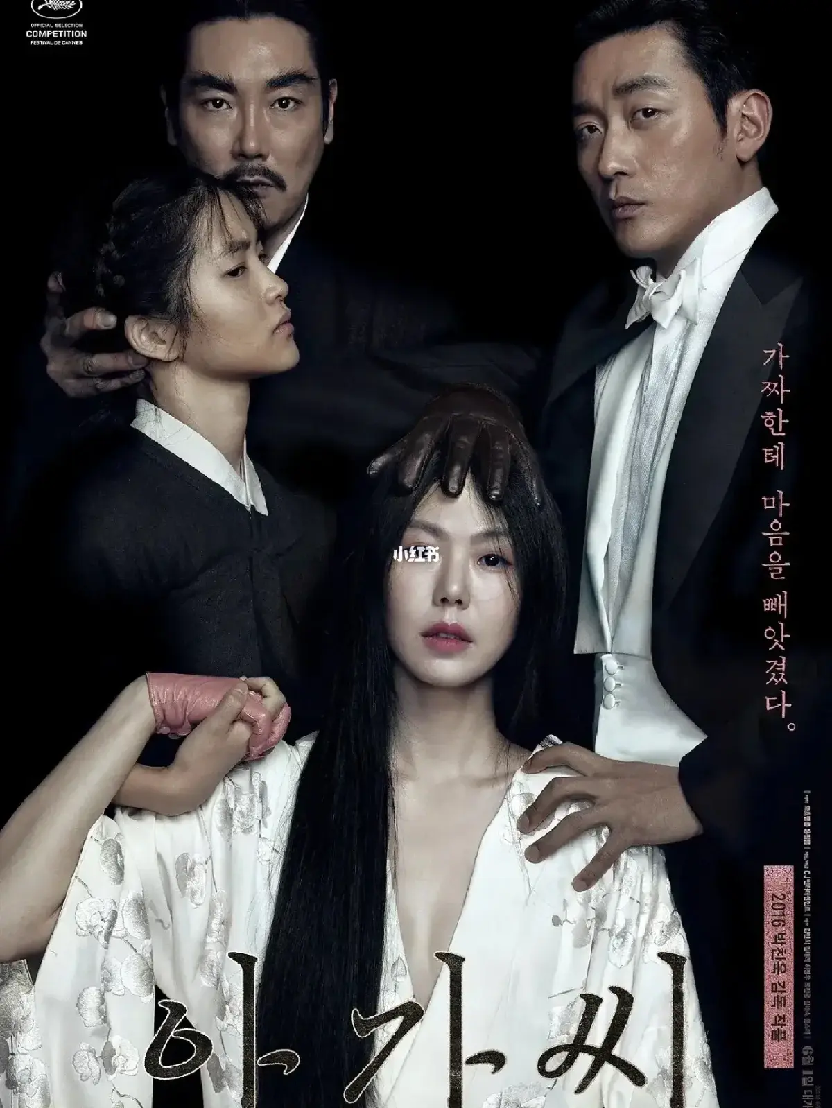 《小姐》未删减版高清完整版在线观看-韩国电影小姐1080P无广告免费观看-全集资源