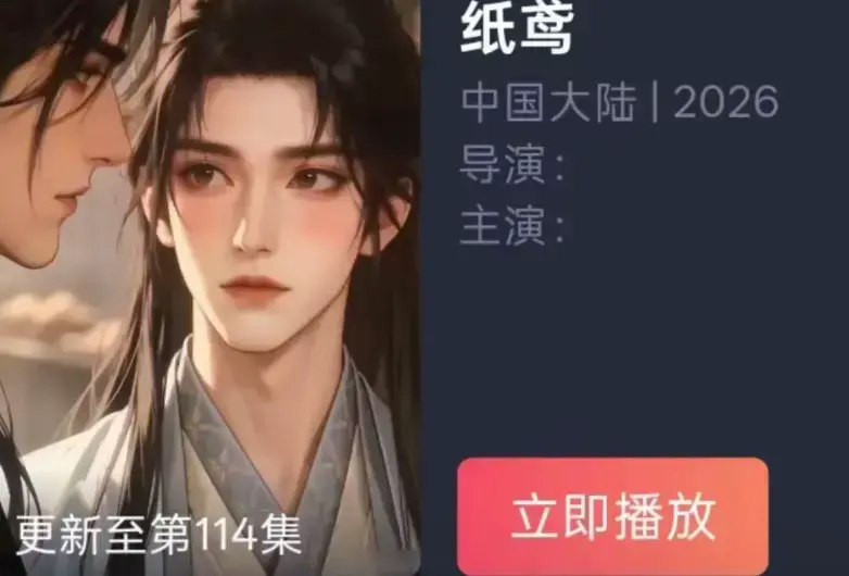 古风悬疑AI漫剧《纸鸢》全集超高清资源下载 - 《纸鸢》完整版未删减免费在线观看 - 夸克百度网盘流畅播放