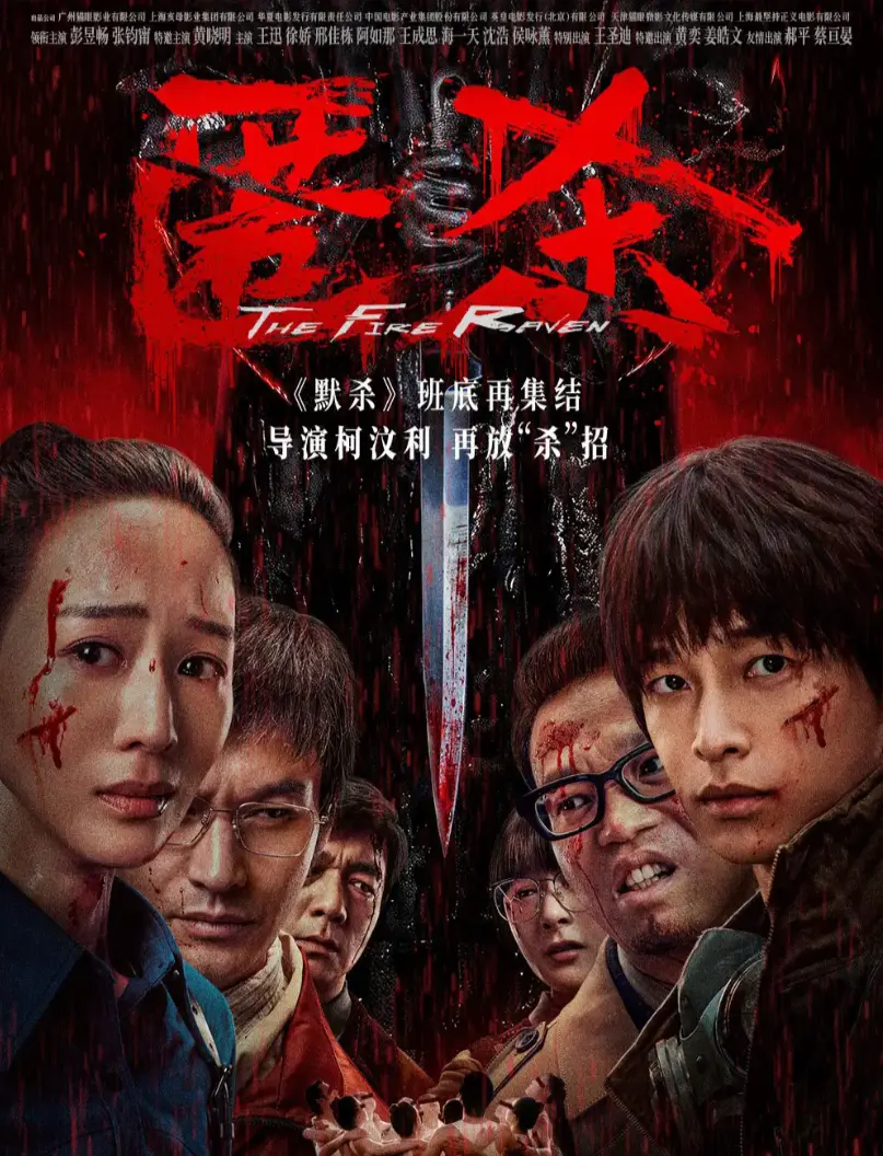 电影《匿sha》未删减版1080P高清在线看-匿sha完整版免费观看无广告-夸克网盘迅雷网盘资源同步更新