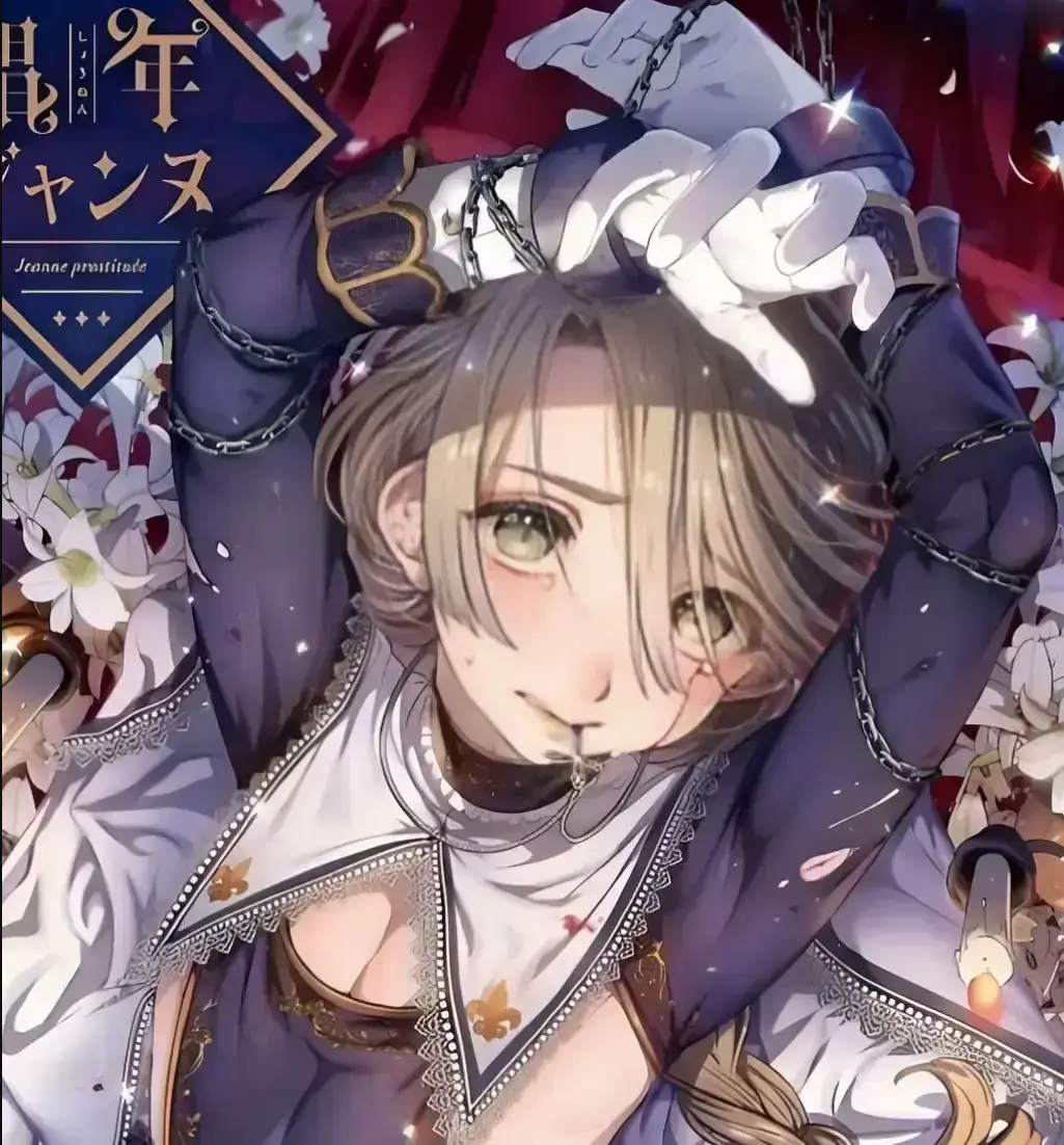 韩漫《娼年贞德》无删减全集免费看 -《娼年贞德》高清画质在线观看 - 娼年贞德无广告全本阅读资源哪里看