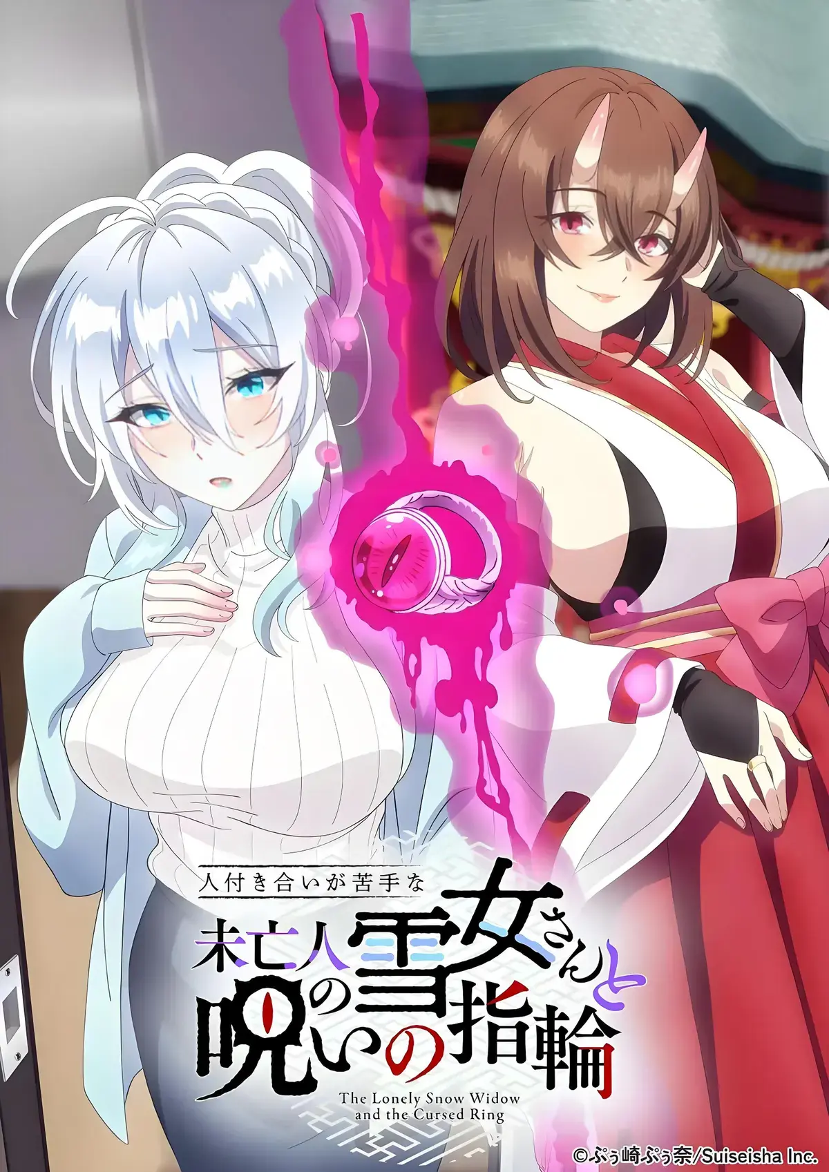 《不擅长人际交往的雪女寡妇与诅咒之戒》全集剧情解析-资源下载-风车动漫VS动漫-高冷雪女寡妇因诅咒之戒秒变粘人精