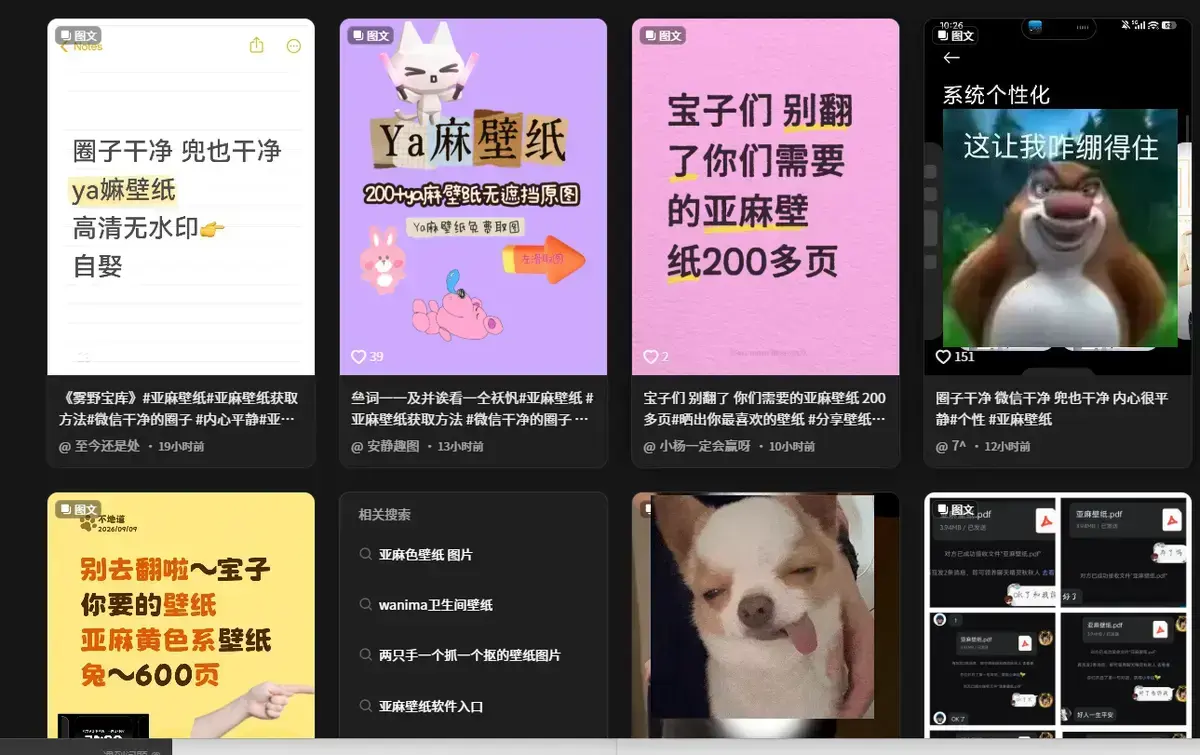 抖音爆火《亚麻黄色壁纸》4K原图全套合集-原生画质800张无损大图免费获取-亚麻黄色壁纸精选一键更换氛围感桌面