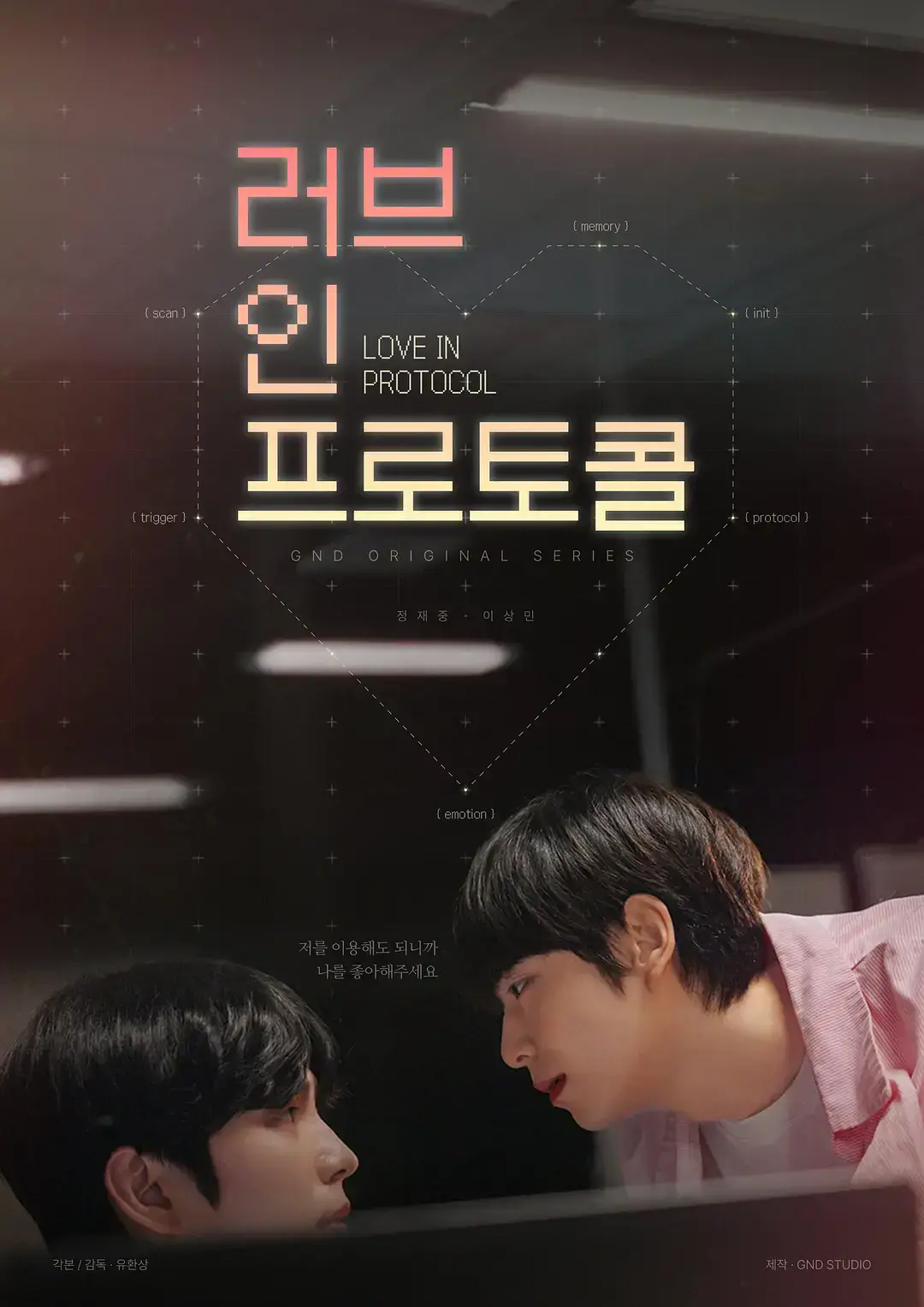 双男主耽美短剧《爱的协议》无删减全集-1080P高清画质免费在线观看-2026爆款BL剧爱的协议