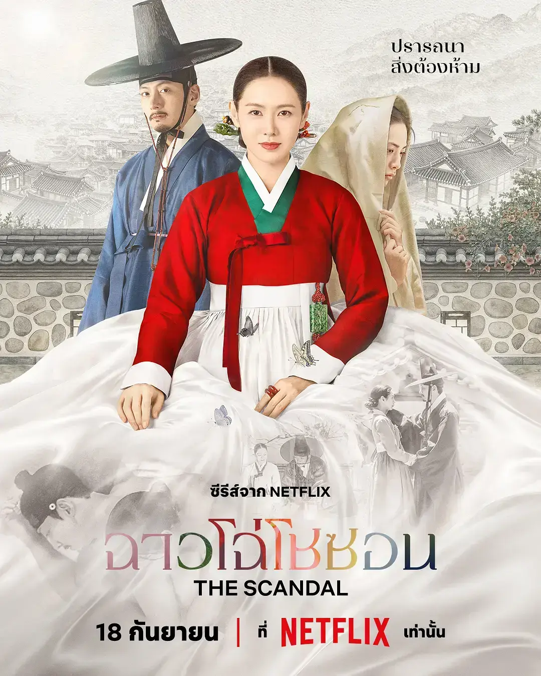 2026最新韩剧《挑情丑闻》无删减高清全集 - 挑情丑闻HD中字完整版免费在线观看 - 无广告韩剧全集高清播放