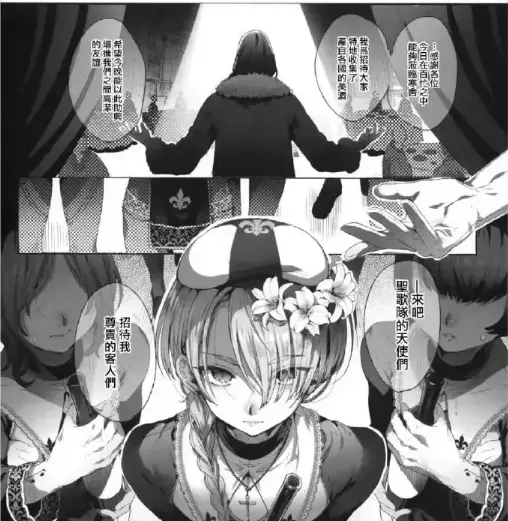 《娼年贞德》无删减韩漫全集高清观看-池咲弥撒精校汉化资源-《娼年贞德》免费在线看同步更新至最新
