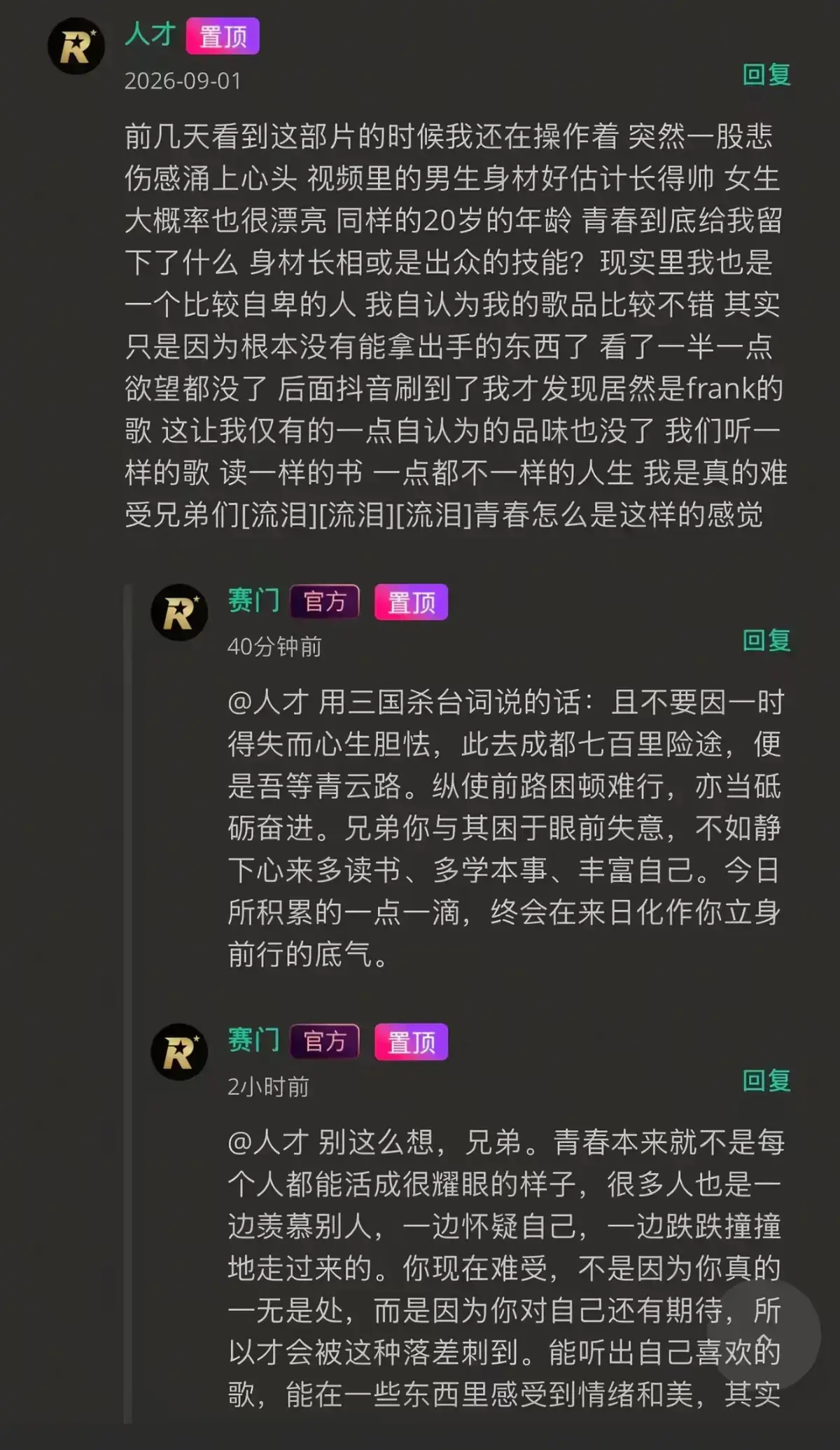 《湖北科技大二校花-Frank ocean》完整版在线观看-HD高清无广告-番茄影视独家首发看全集