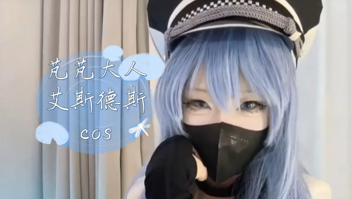 《芃芃大人》蓝光完整未删减cos资源-艾斯德斯4K高清网盘下载-甜妹训狗名场面全集在线观看