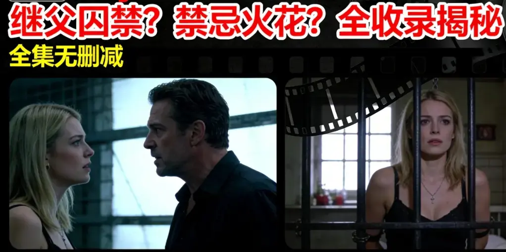 欧美剧情片《Melody Marks》全集无广告播放-禁忌之恋从冲突到囚禁的毁灭之路-Melody Marks高清完整版免费观看