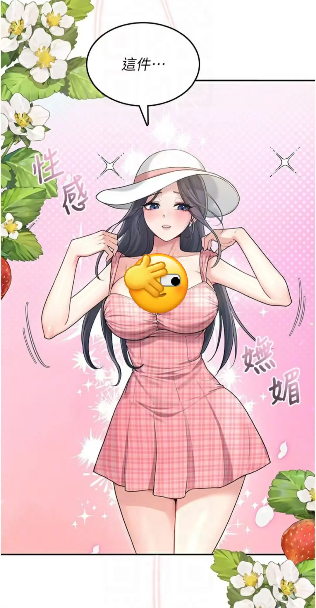 《飞机杯女神连线中》韩漫全集在线观看-无删减版高清播放-《飞机杯女神连线中》无广告免费看