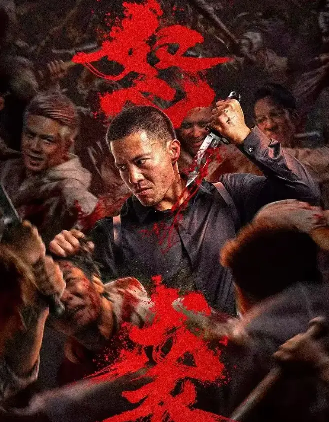 2026年电影《怒袭》HD高清完整版在线看-怒袭1080P超清画质免费播放-怒袭动作片无广告观看