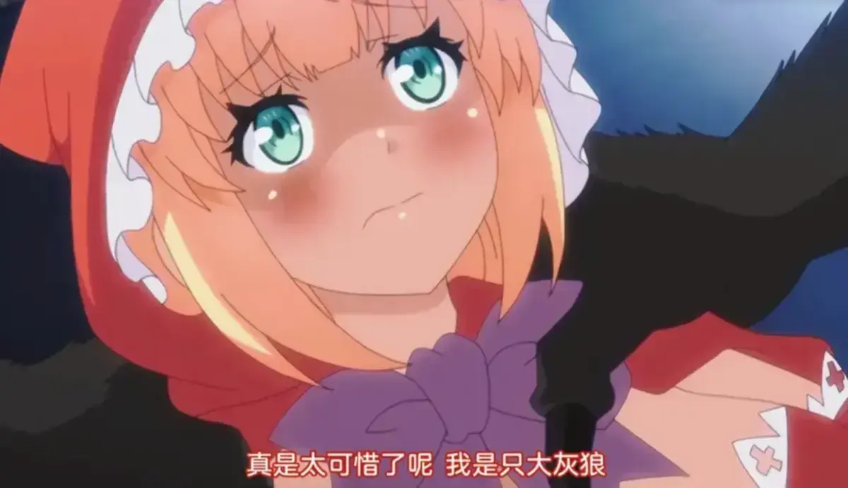 《你所不知道的童话故事》未删减全集无修在线观看-日本暗黑动漫HD中字免费看-小红帽白雪公主魔改版