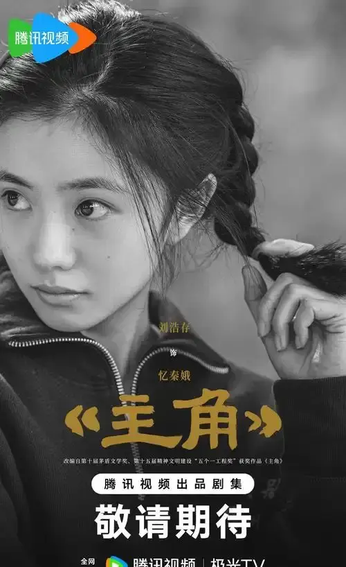 《主角》电视剧全集免费在线播放-2026热门剧集《主角》1-48集高清观看-1080P无删减完整版资源