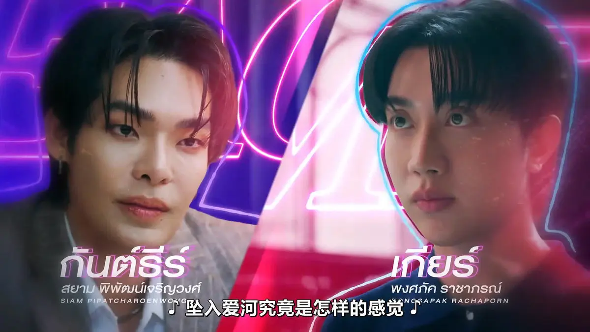 泰剧《触我所爱》10集全集HD高清中字免费在线观看-FortPeat双主演高分泰剧触我所爱完整版