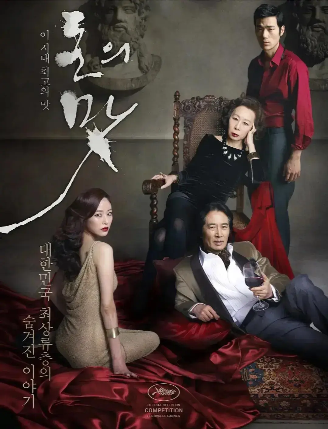 韩国电影《财阀之名》高清修复版无删减在线观看-《财阀之名》完整版无广告播放-星辰影院推荐