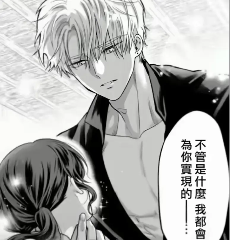 《隐藏真心的医师被龙族大人洞察透彻》漫画完整版下拉式阅读-汉化版无删减全集在线看-隐藏真心的医师被龙族大人洞察透彻完结作品高清收藏入口
