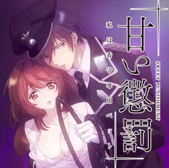《甜蜜惩罚》无删减全集在线播放-1080P高清画质免费观看-甜蜜惩罚完整版全网同步更新