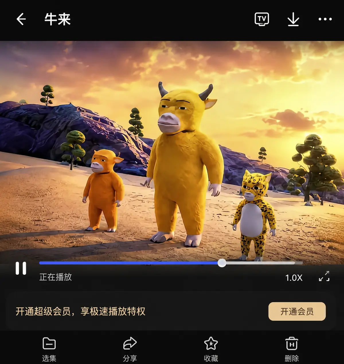 《牛来》超清完整版免费在线观看-《牛来》高清字幕流畅播放无广告-奇幻冒险开启神秘旅程