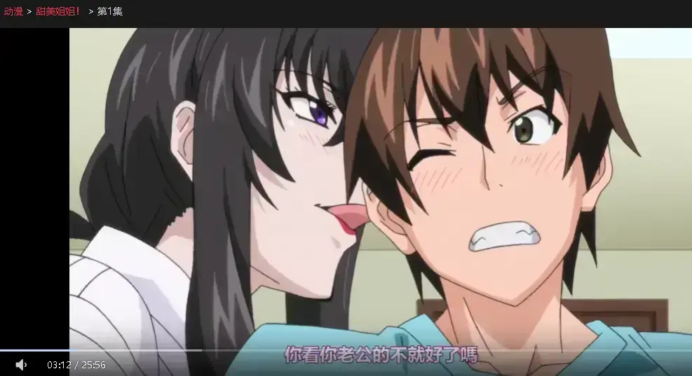 《甜美姐姐》1080P超清画质免费看-《甜美姐姐》无广告在线播放-动漫全集资源直接下载