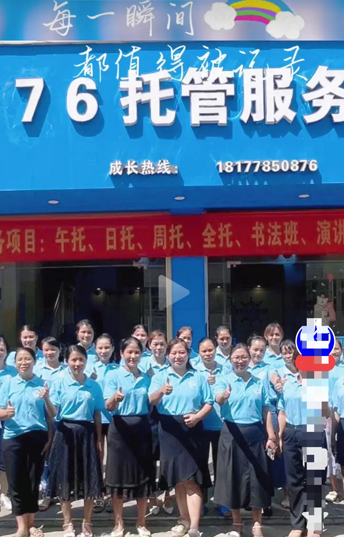 巴马二小76托管小杨老师事件真相解密-《巴马二小76托管小杨老师原视频》在线观看完整版-《巴马二小76家长群原视频》带你现场还原