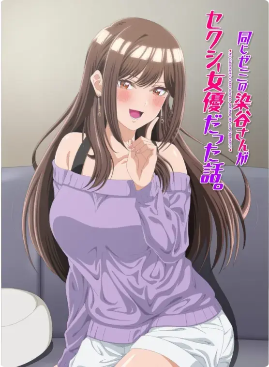 《同一个研讨会的染谷同学》1080P无广告在线看年-同一个研讨会的染谷同学全集高清中字-免费观看无删减动漫
