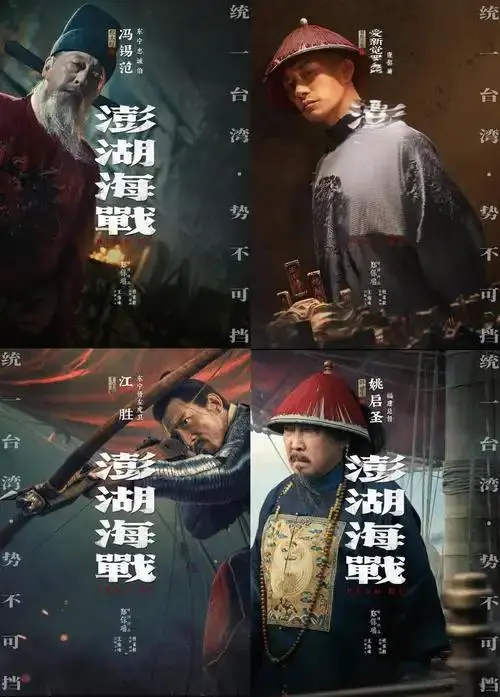 《澎湖海战》未删减版高清免费在线观看-2026最新电影1080P抢先播放-澎湖海战无广告中文字幕全集