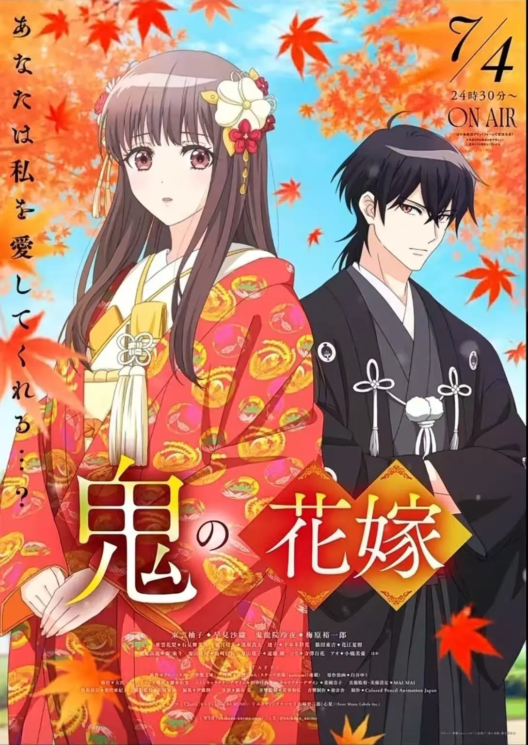 《鬼的新娘》HD高清无删减播放-全集免费在线观看-鬼的新娘孤独少女与至尊鬼族-宿命爱恋剧情