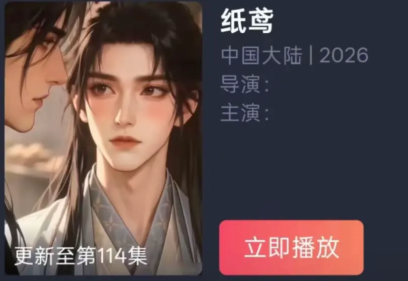 《纸苑》AI短剧双男主BL漫剧全集-纸短情长一世羁绊古风唯美遗憾爱恋-纸苑超清追剧无广告免费看-百度夸克网盘资源无删减