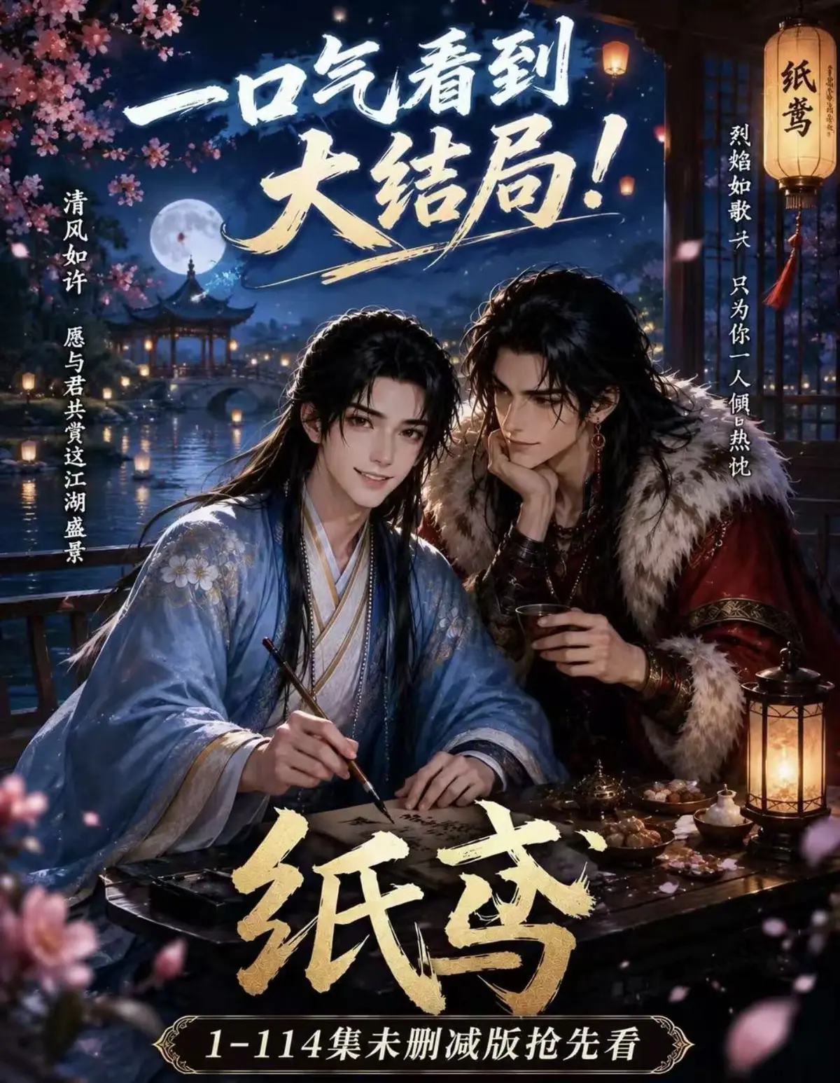 AI漫剧纸苑楚辞灵宠春风渡全集无删减-网盘免费看完整版-去雾版纸苑楚辞灵宠春风渡-高清在线观看