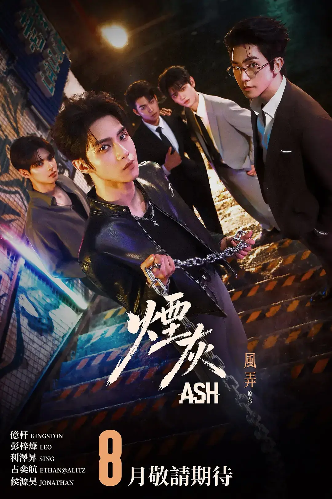 《烟灰》2026悬疑博弈港剧全集免费观看-《烟灰》高清4K中字在线观看-《烟灰》网盘下载无广告-热门人性微光港剧《烟灰》免费看
