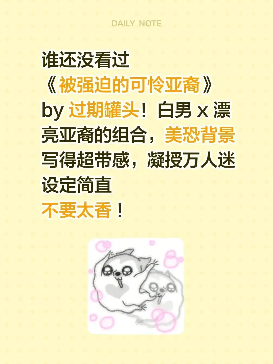 《被强迫的可怜亚裔》by过期罐头vv已完结-被强迫的可怜亚裔无删减全文番外TXT百度网盘-被强迫的可怜亚裔笔趣阁免费在线观看