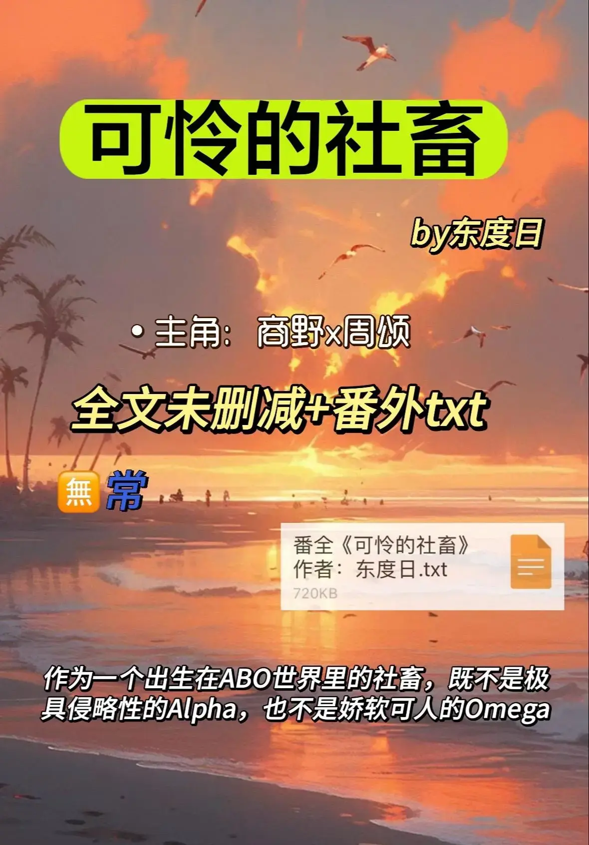 《可怜的社畜》无删减版全集免费观看-可怜的社畜HD高清完整版-1080P画质在线播放